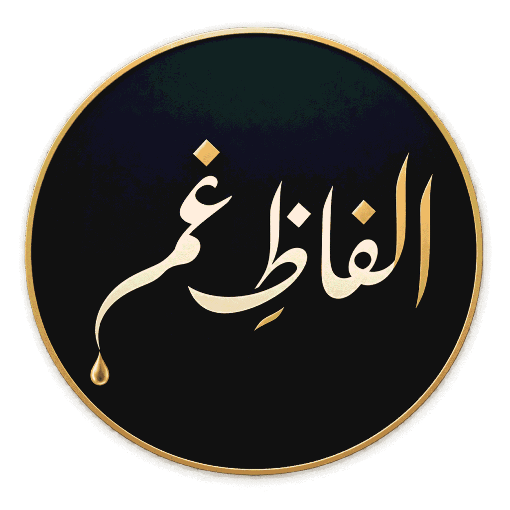 Alfaaz e gham favicon