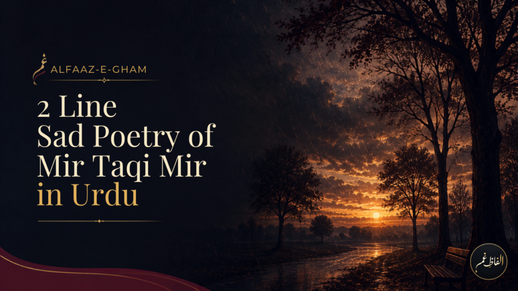 2 Line Sad Poetry of Mir Taqi Mir