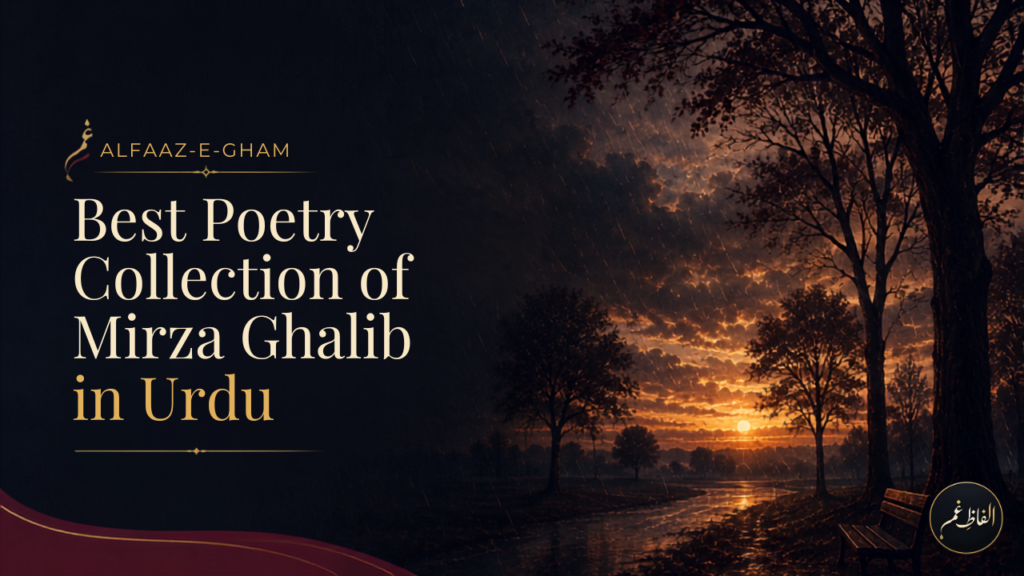 best shayari (poetry) collection of mirza ghalib